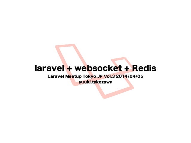 laravel websocket(use redis pubsub) [Laravel meetup tokyo]