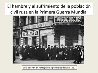 El hambre y el sufrimiento de la población
civil rusa en la Primera Guerra Mundial
Cola del Pan en Petrogrado a principios del año 1917
 