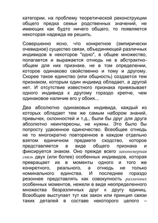 ильенков диал-логика-Large