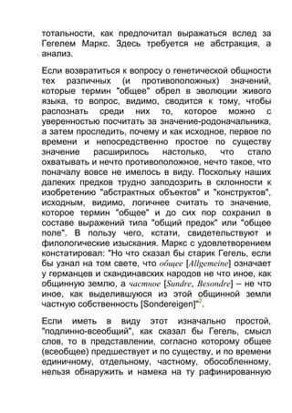 ильенков диал-логика-Large