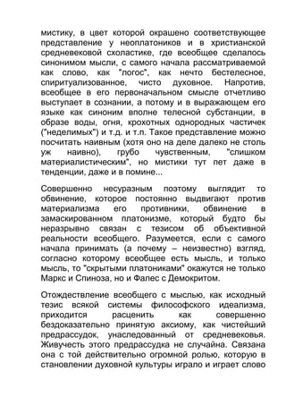 ильенков диал-логика-Large