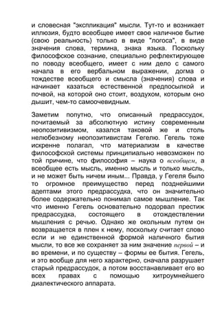 ильенков диал-логика-Large