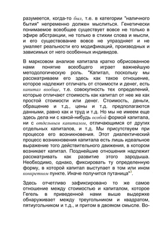 ильенков диал-логика-Large