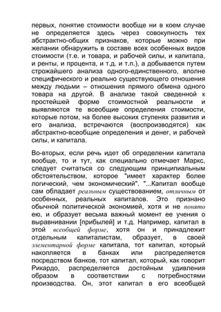 ильенков диал-логика-Large