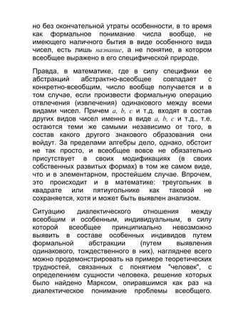 ильенков диал-логика-Large