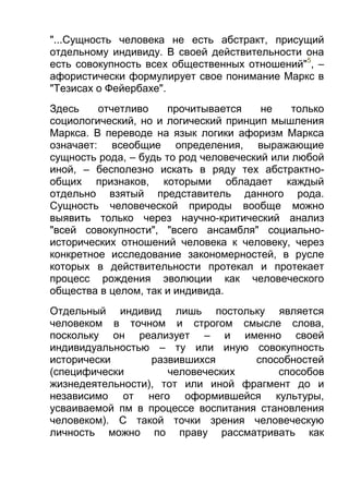 ильенков диал-логика-Large