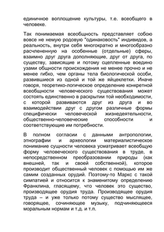 ильенков диал-логика-Large