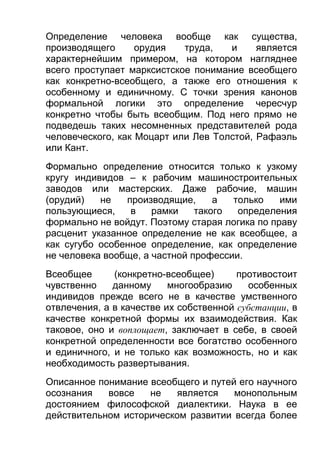 ильенков диал-логика-Large