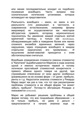 ильенков диал-логика-Large