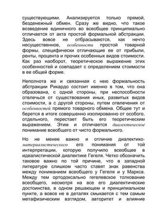 ильенков диал-логика-Large