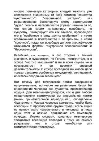 ильенков диал-логика-Large