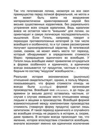 ильенков диал-логика-Large