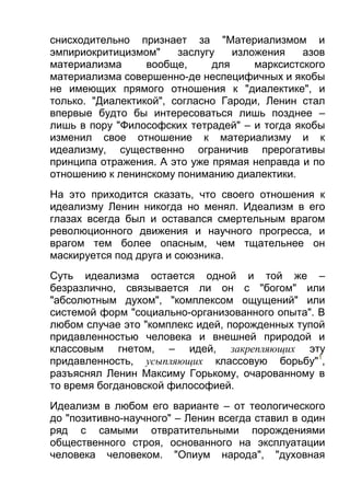 ильенков диал-логика-Large