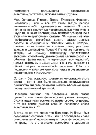 ильенков диал-логика-Large