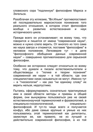 ильенков диал-логика-Large