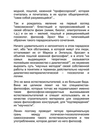 ильенков диал-логика-Large