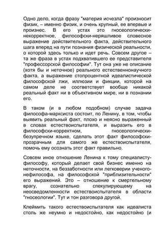 ильенков диал-логика-Large