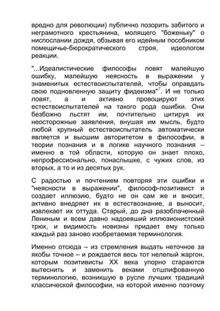 ильенков диал-логика-Large