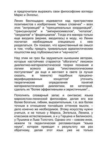 ильенков диал-логика-Large