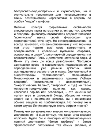 ильенков диал-логика-Large