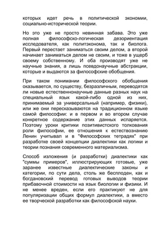 ильенков диал-логика-Large