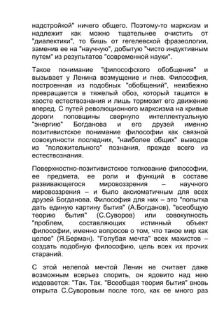 ильенков диал-логика-Large