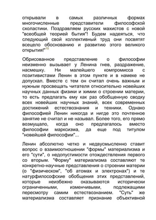 ильенков диал-логика-Large