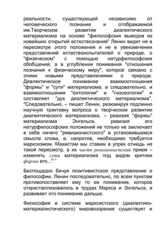 ильенков диал-логика-Large