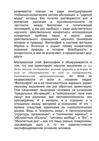 ильенков диал-логика-Large