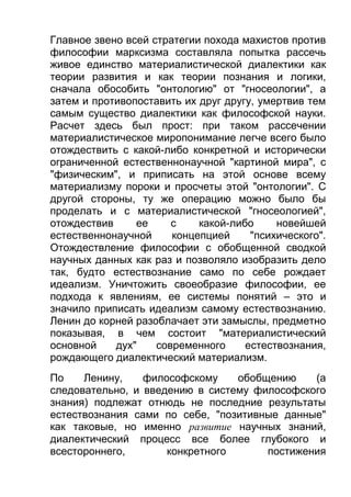 ильенков диал-логика-Large