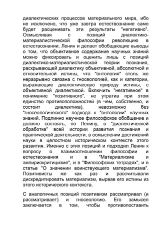 ильенков диал-логика-Large