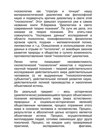 ильенков диал-логика-Large