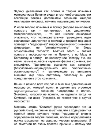 ильенков диал-логика-Large