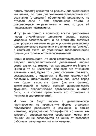 ильенков диал-логика-Large