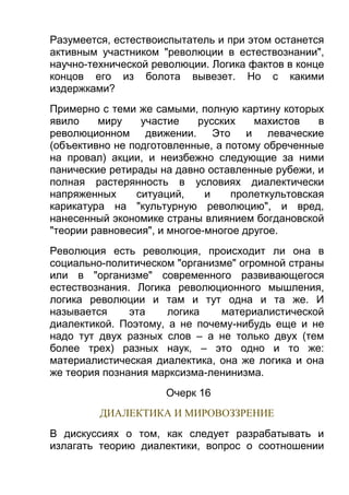 ильенков диал-логика-Large