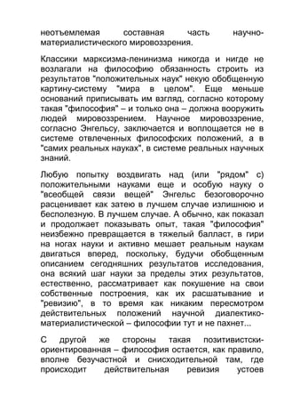 ильенков диал-логика-Large