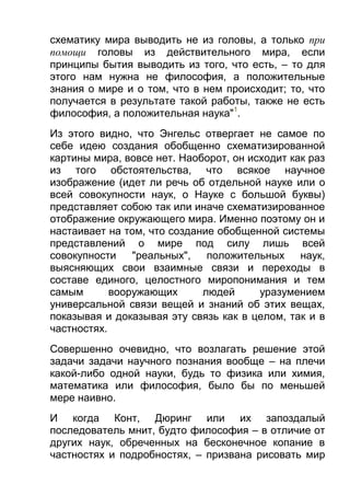 ильенков диал-логика-Large