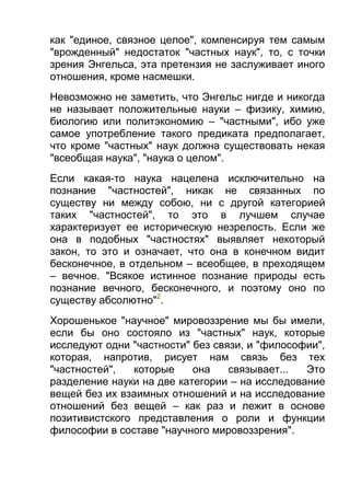 ильенков диал-логика-Large