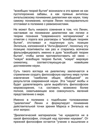 ильенков диал-логика-Large