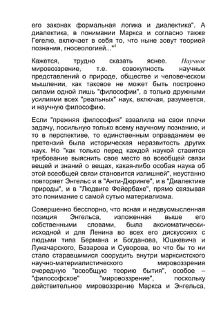 ильенков диал-логика-Large