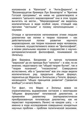 ильенков диал-логика-Large