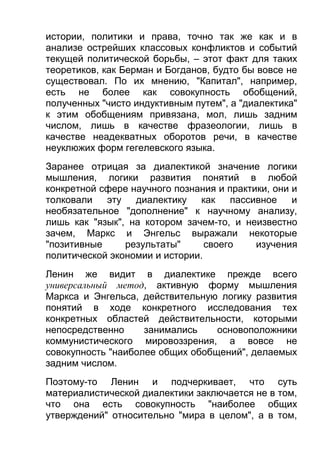 ильенков диал-логика-Large