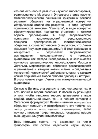 ильенков диал-логика-Large