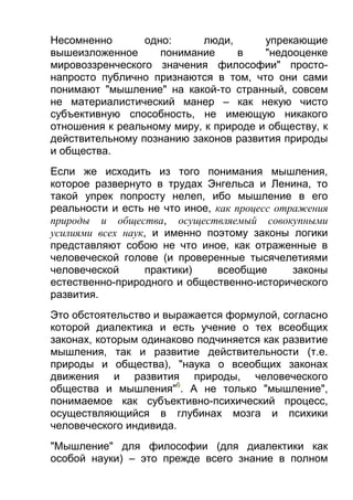 ильенков диал-логика-Large