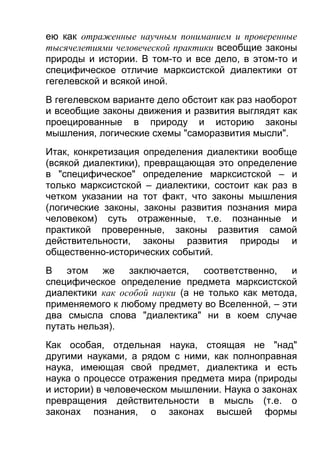 ильенков диал-логика-Large