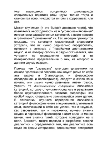 ильенков диал-логика-Large