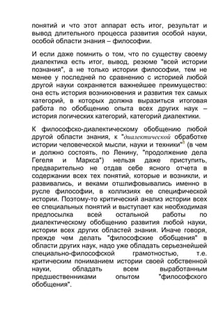 ильенков диал-логика-Large