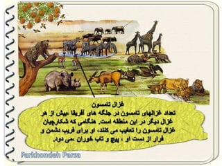 Large pastures f.parsa