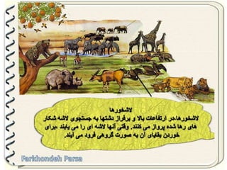 Large pastures f.parsa