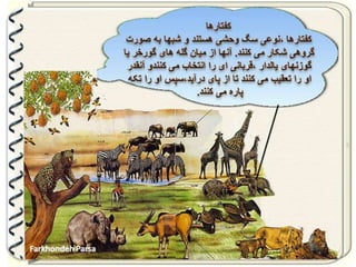 Large pastures f.parsa